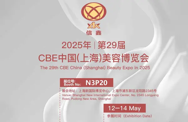 XinXin is exciting to meet you at one of Asia’s biggest beauty events!