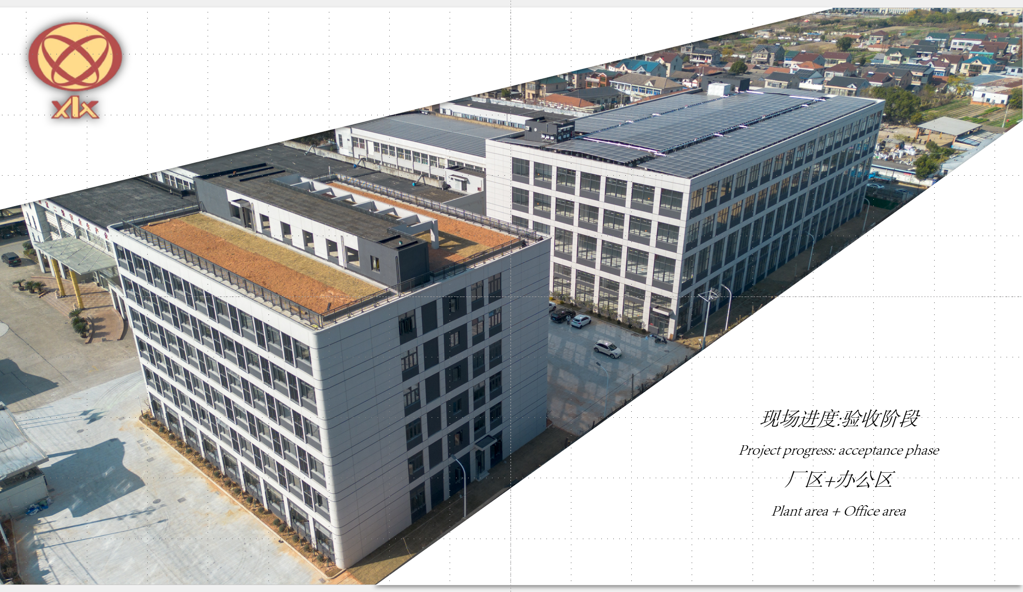 Our new packaging facility is about to begin operations.